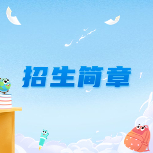 毕节工业职业技术学院2025年高职（专科）招生章程